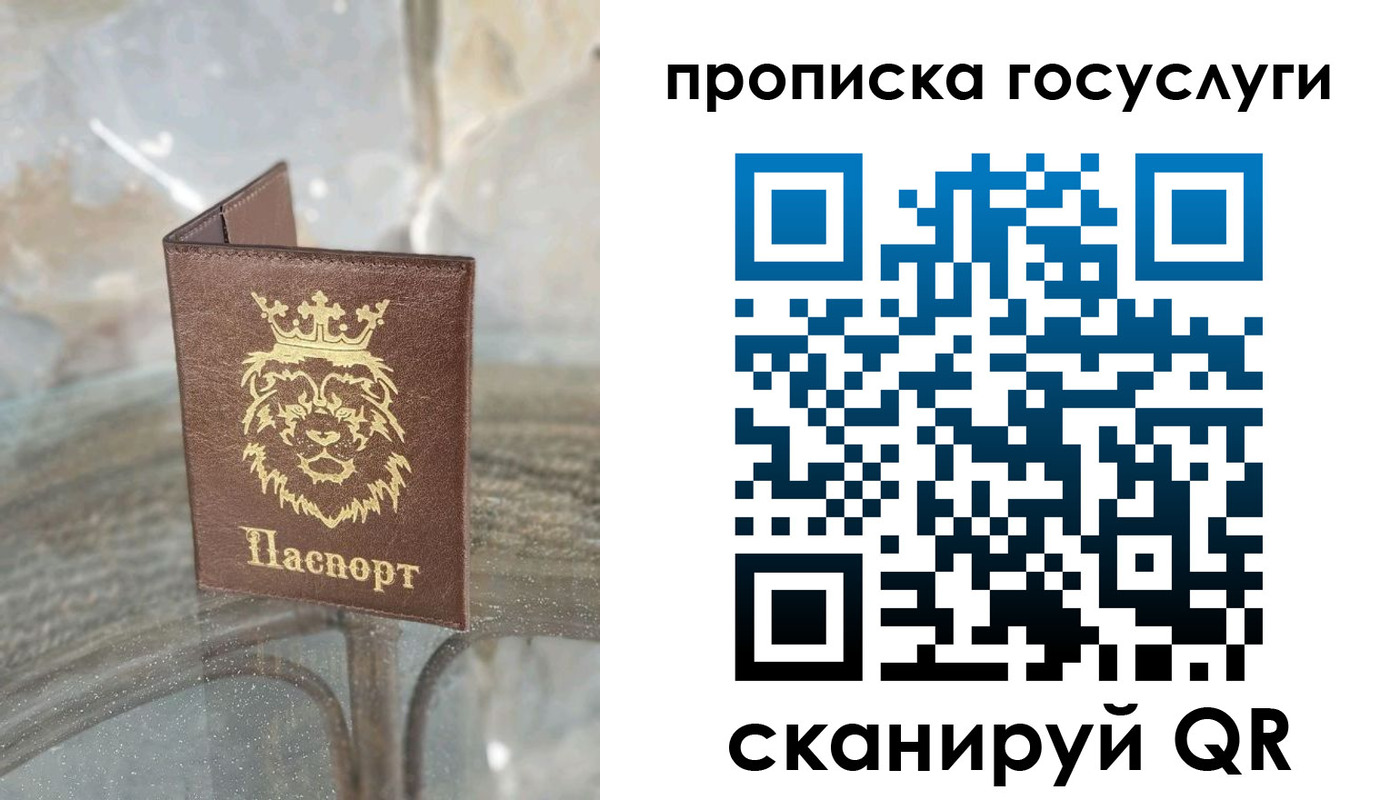 прописка для работы в Донском