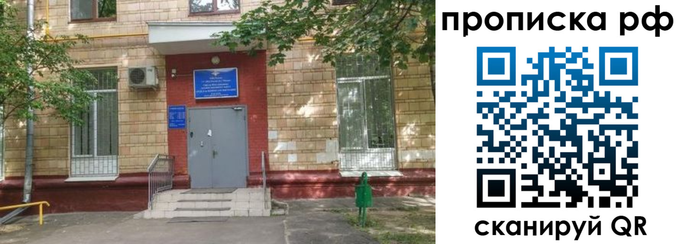 прописка для кредита в Донском