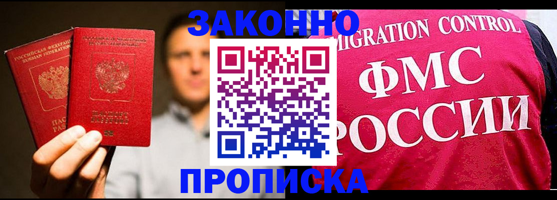 временная регистрация собственник в Донском