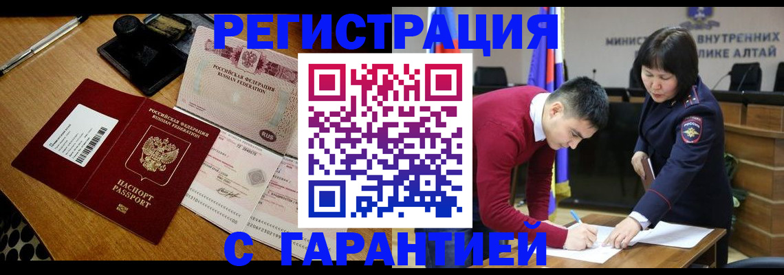 временная регистрация 2025 в Донском